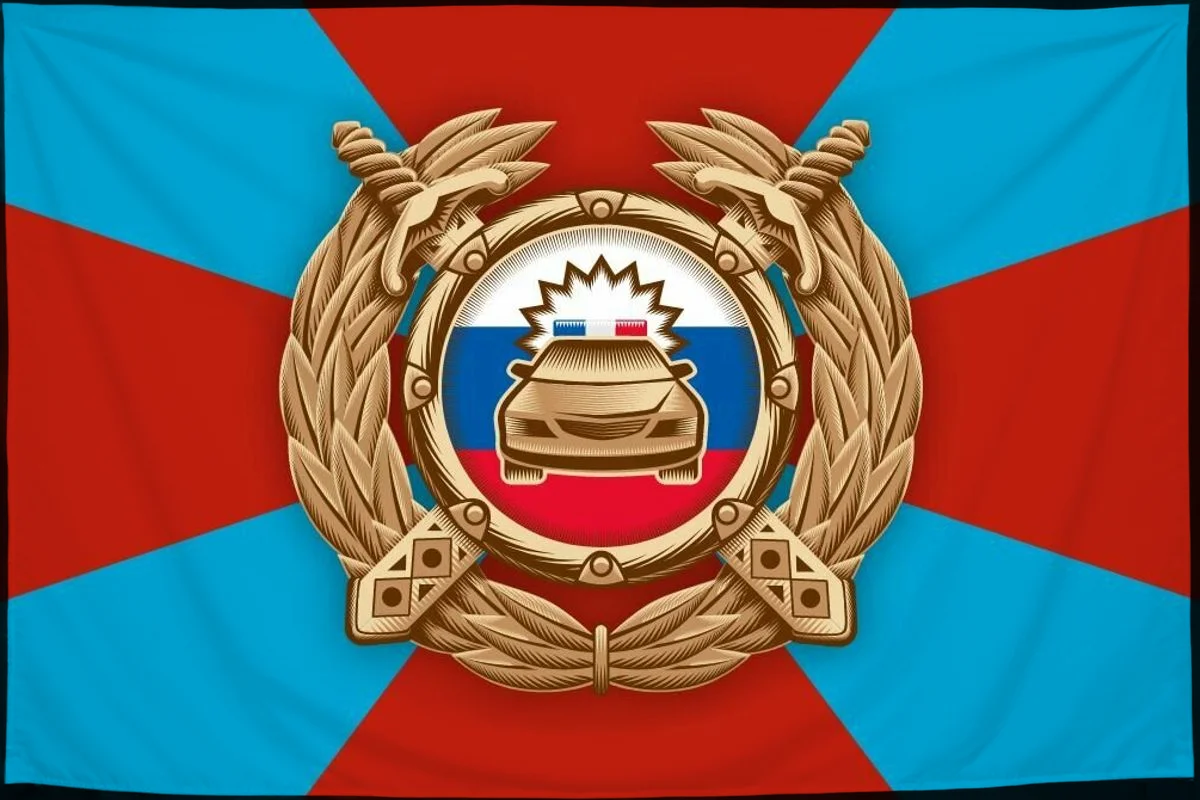 Флаг: Госавтоинспекция МВД России